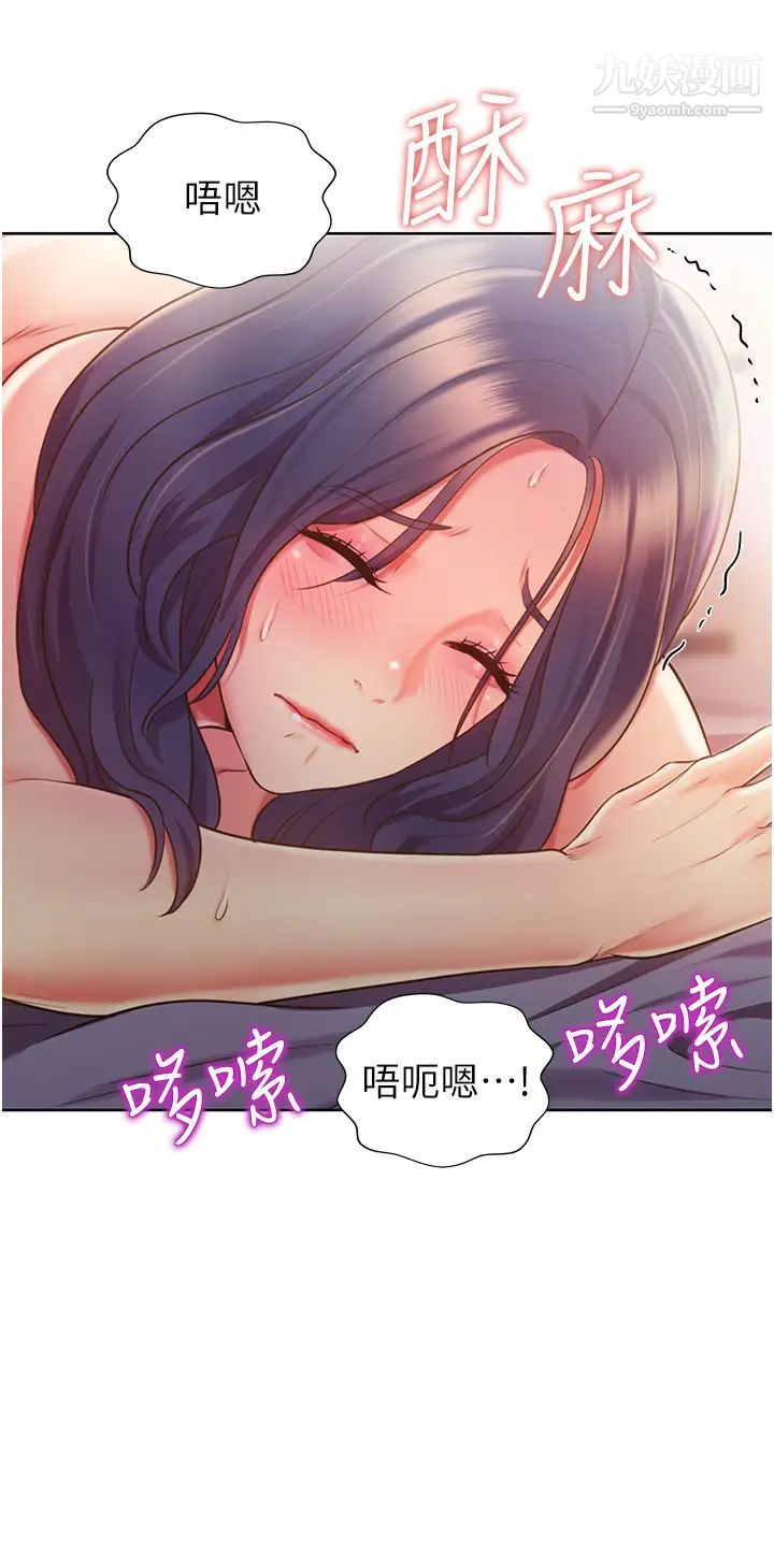 姊姊爱做菜第13话-太用力顶到底瞭…!