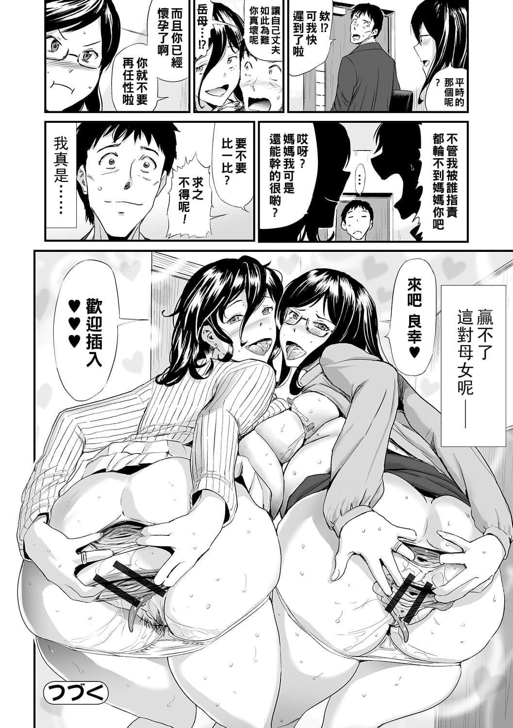 [山田タヒチ]義母と娘のコンチェルト〈姦全版〉[山田タヒチ]義母と娘のコンチェルト〈姦全版〉