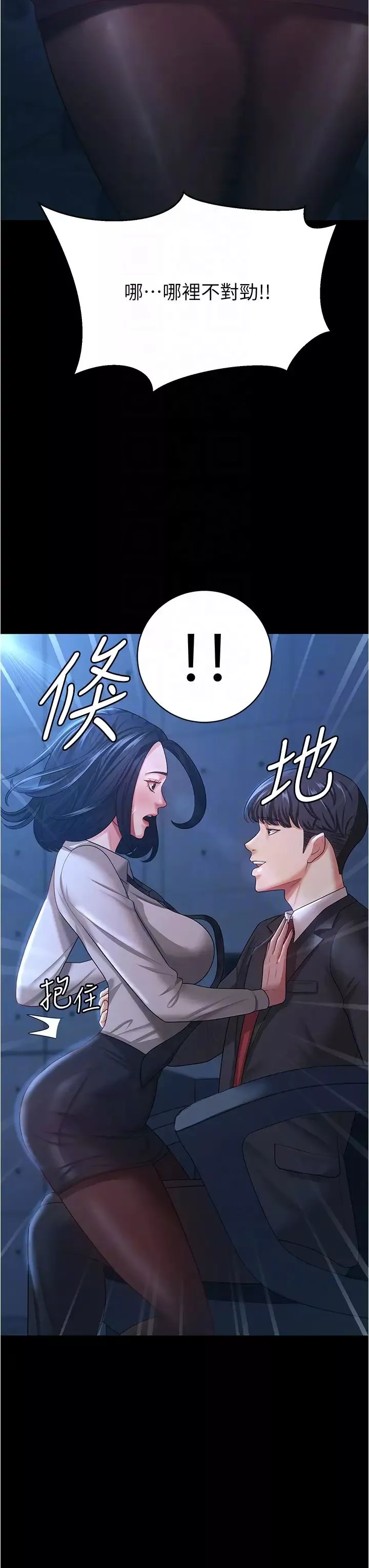 你老婆我收下了第14話-隻要幫你吹就好瞭嗎?