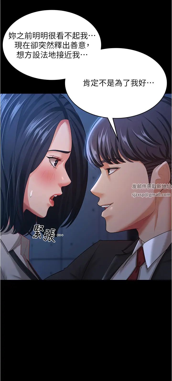 你老婆我收下了第14话-隻要帮你吹就好瞭吗?
