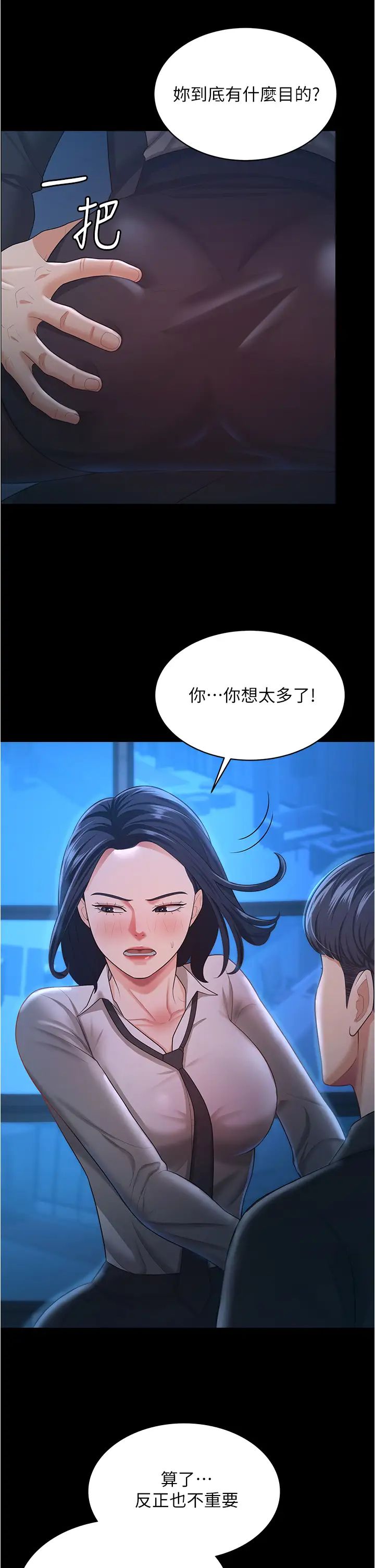 你老婆我收下了第14话-隻要帮你吹就好瞭吗?