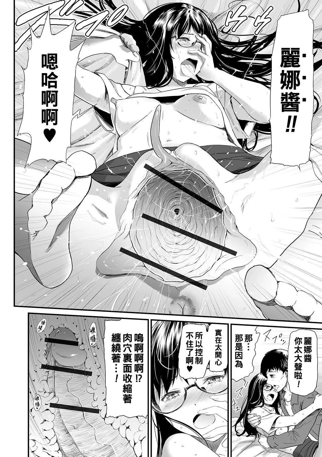 [山田タヒチ]義母と娘のコンチェルト〈姦全版〉[山田タヒチ]義母と娘のコンチェルト〈姦全版〉