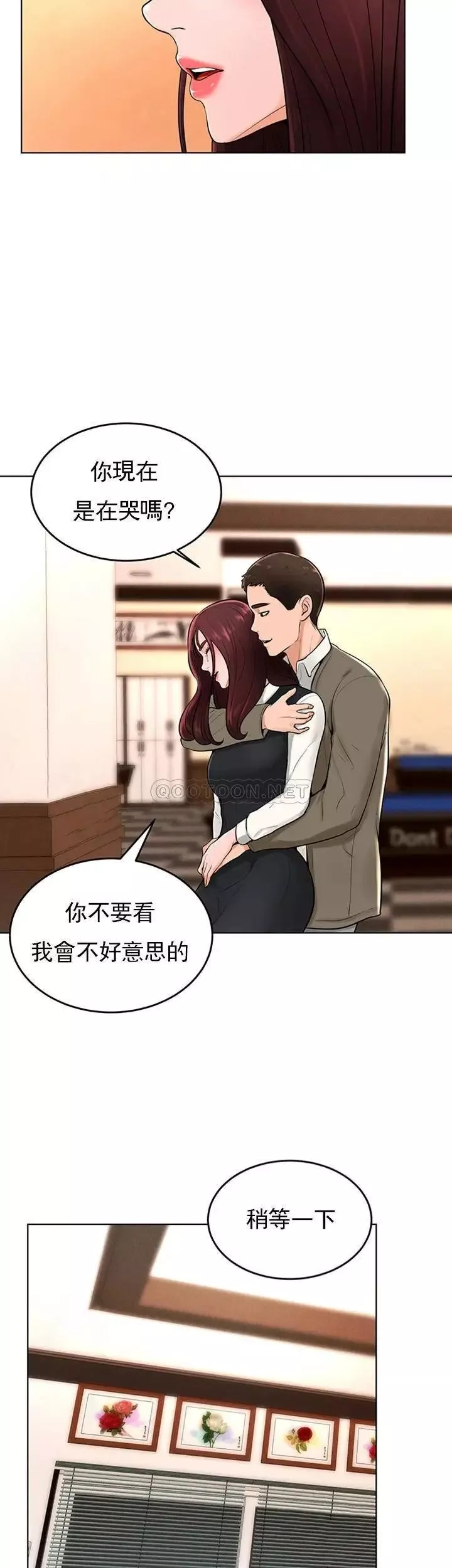 撞球甜心第36話-臺球場上的火熱