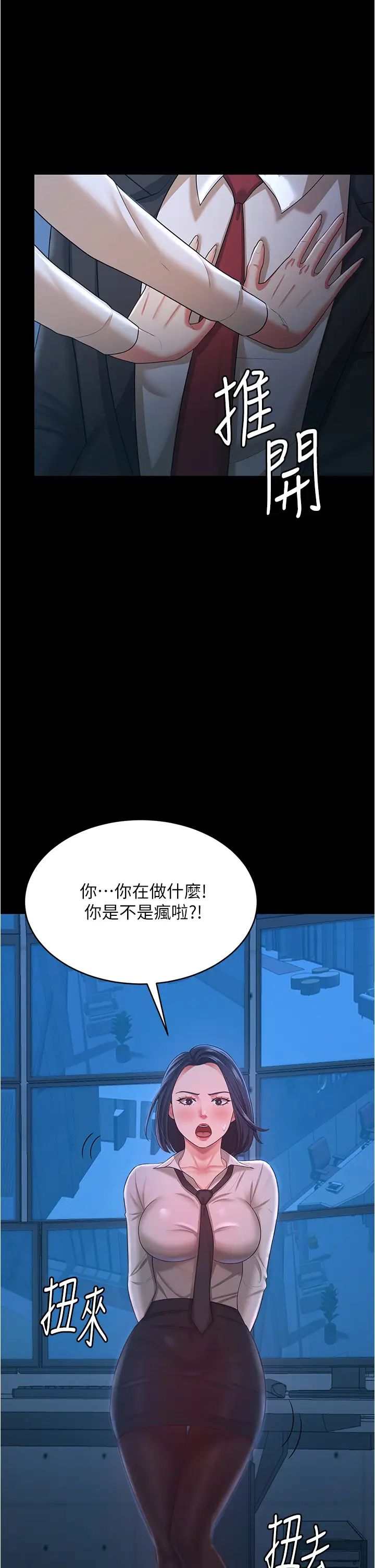 你老婆我收下了第14话-隻要帮你吹就好瞭吗?