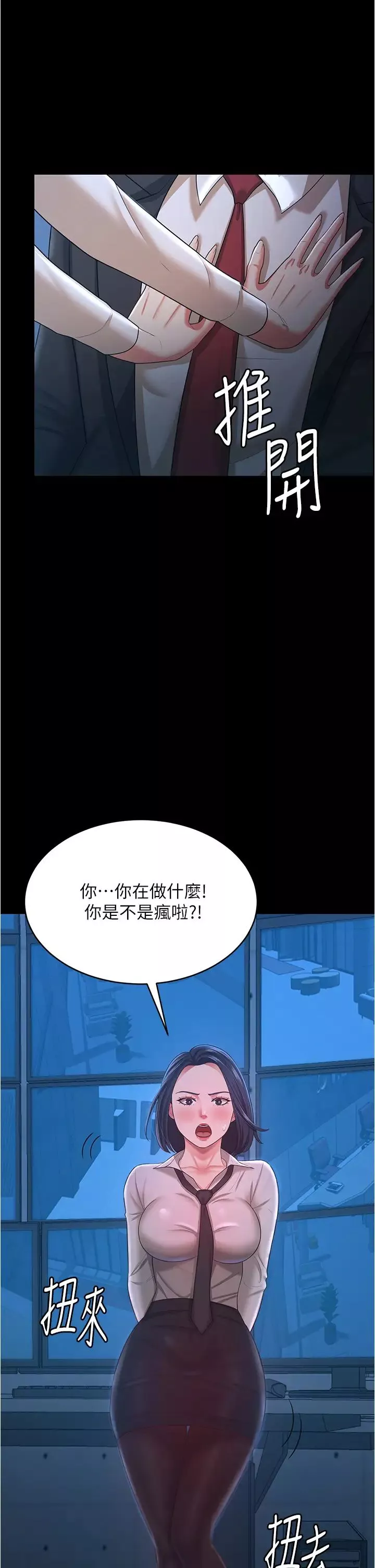 你老婆我收下了第14話-隻要幫你吹就好瞭嗎?