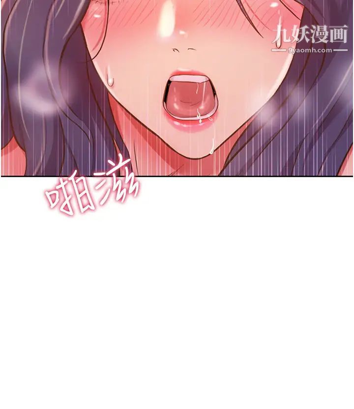 姊姊愛做菜第13話-太用力頂到底瞭…!