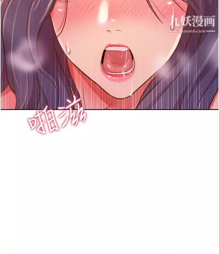 姊姊愛做菜第13話-太用力頂到底瞭…!