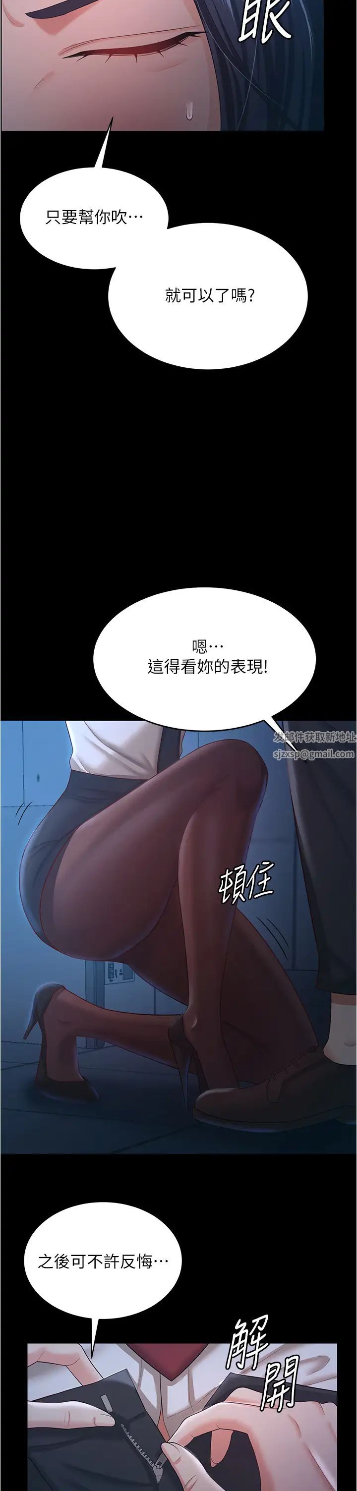 你老婆我收下了第14话-隻要帮你吹就好瞭吗?