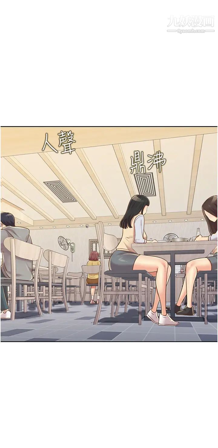 姊姊爱做菜第13话-太用力顶到底瞭…!
