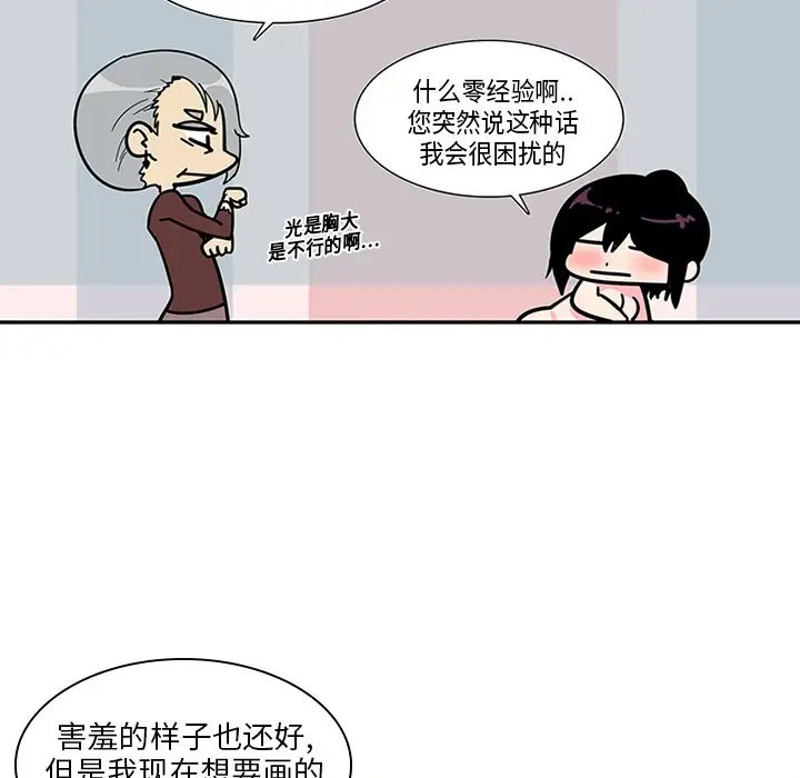 巧手妇产科第3话