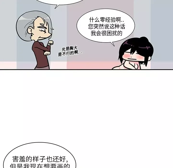 巧手妇产科第3话
