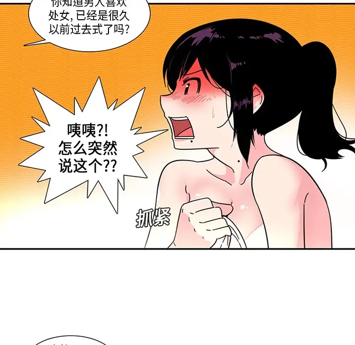 巧手妇产科第3话
