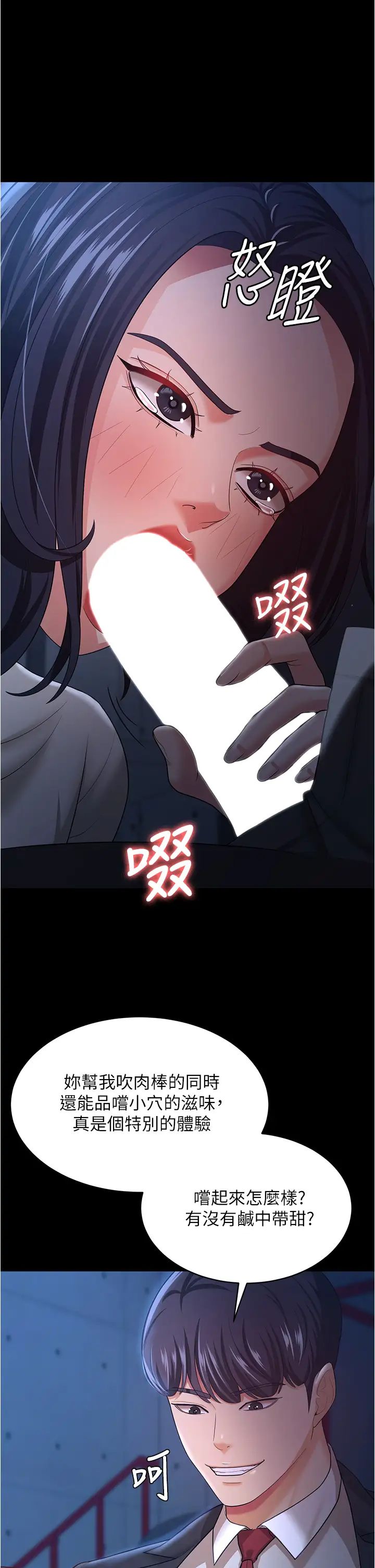 你老婆我收下了第14话-隻要帮你吹就好瞭吗?