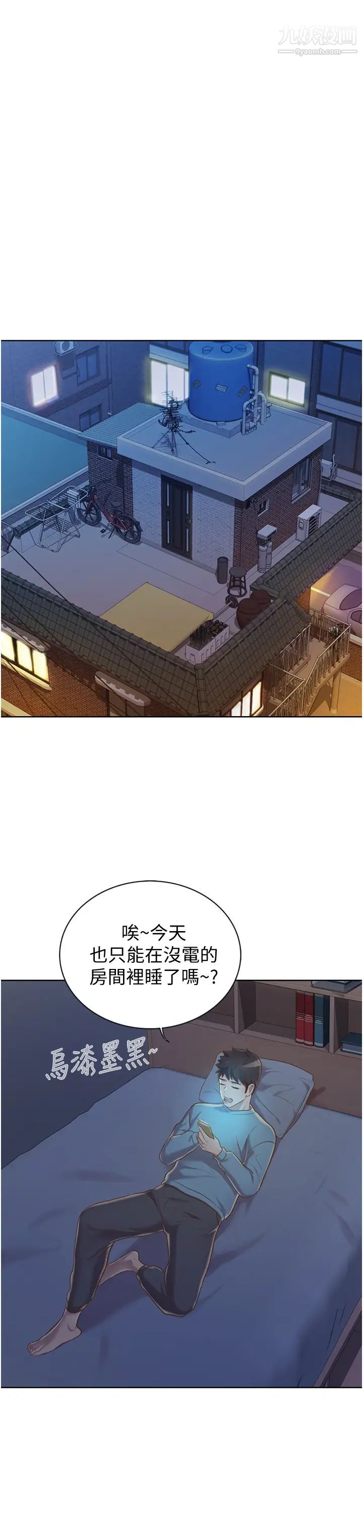 姊姊愛做菜第13話-太用力頂到底瞭…!