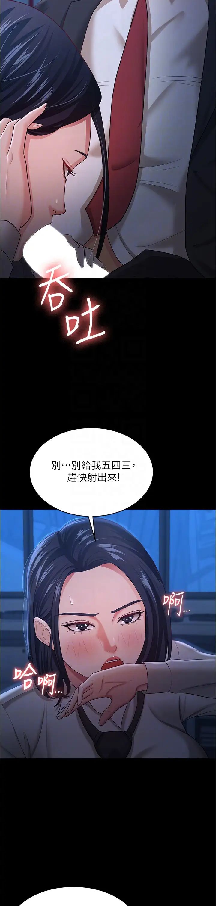 你老婆我收下了第14话-隻要帮你吹就好瞭吗?
