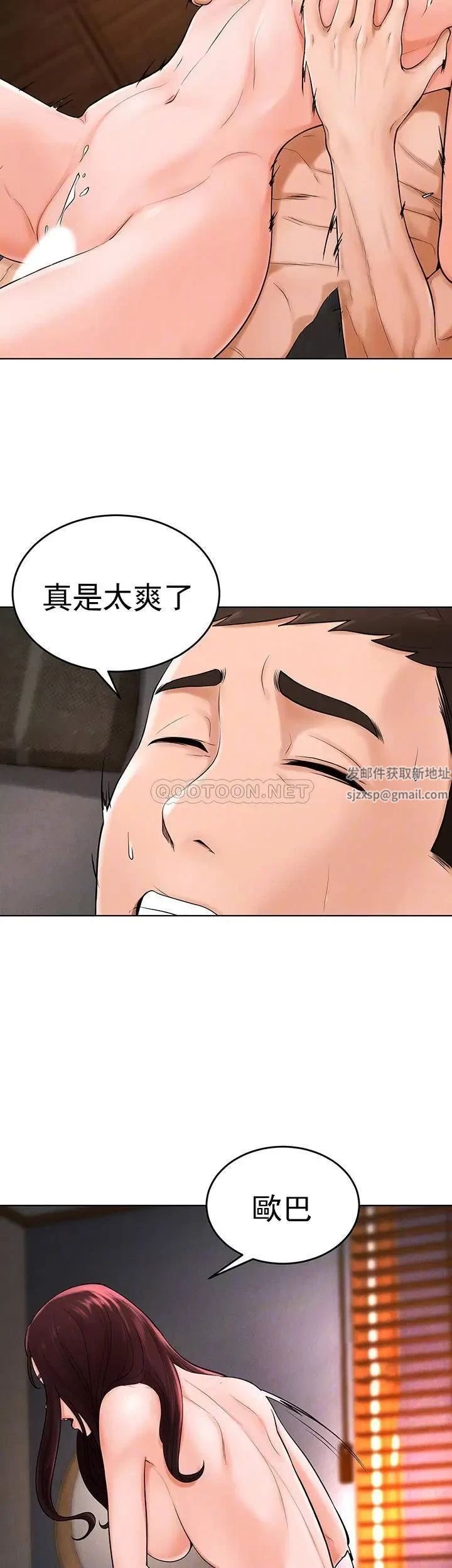 撞球甜心第37話-惡人的結局