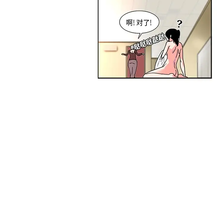 巧手妇产科第3话