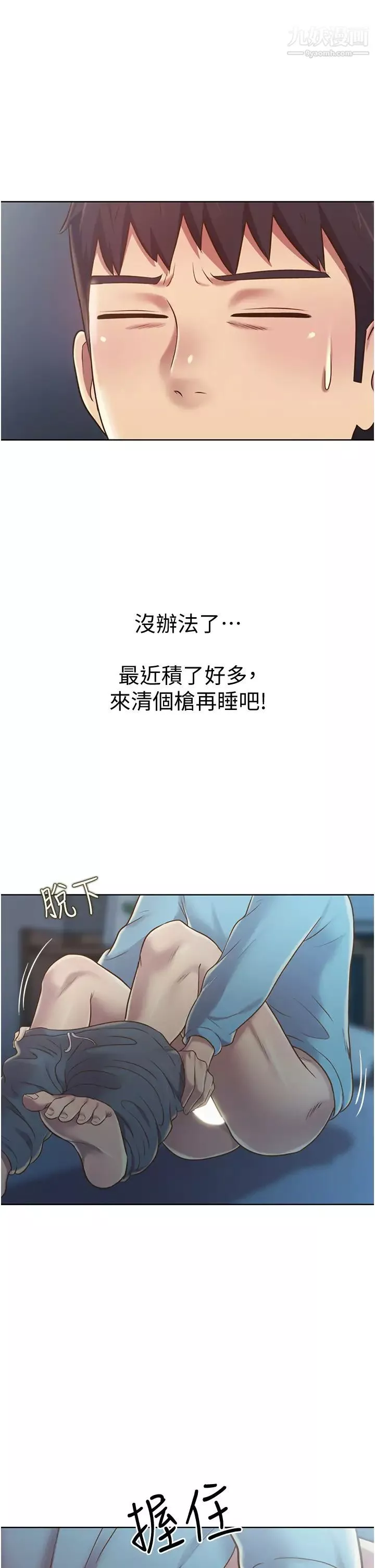 姊姊愛做菜第13話-太用力頂到底瞭…!