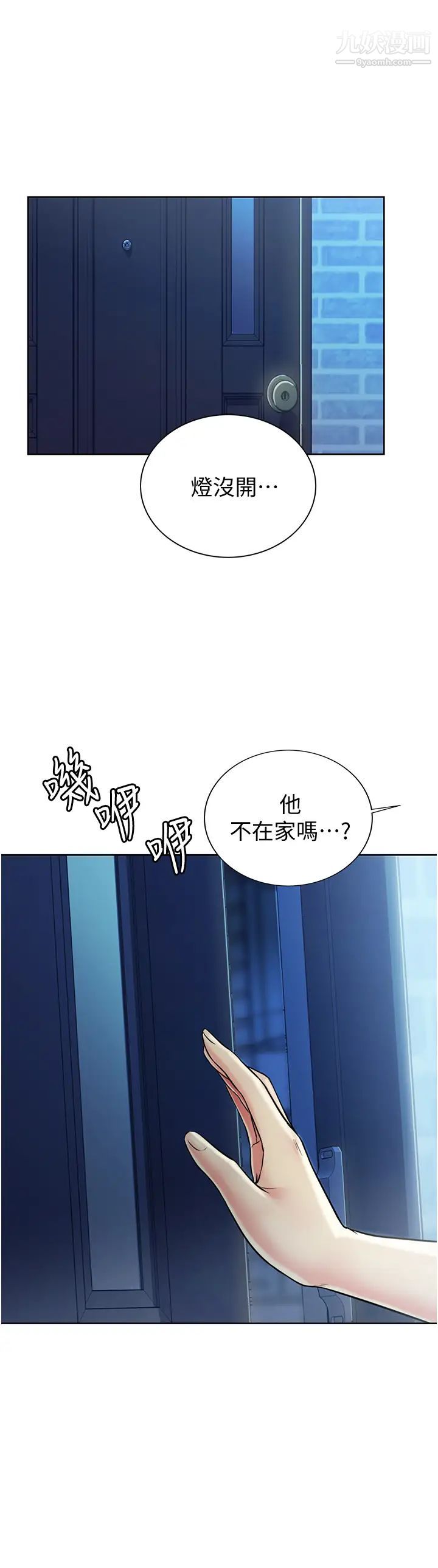 姊姊愛做菜第13話-太用力頂到底瞭…!