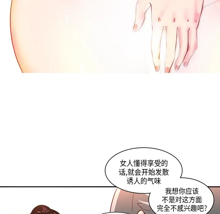 巧手妇产科第3话
