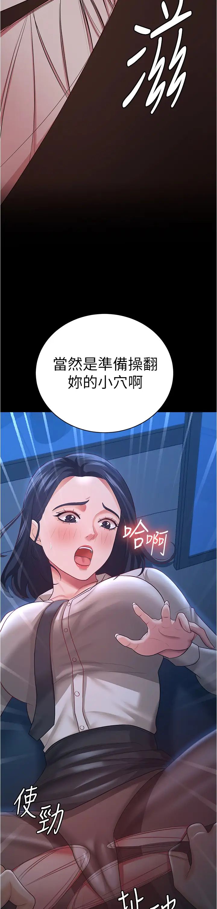 你老婆我收下了第15话-五秒内脱光衣服