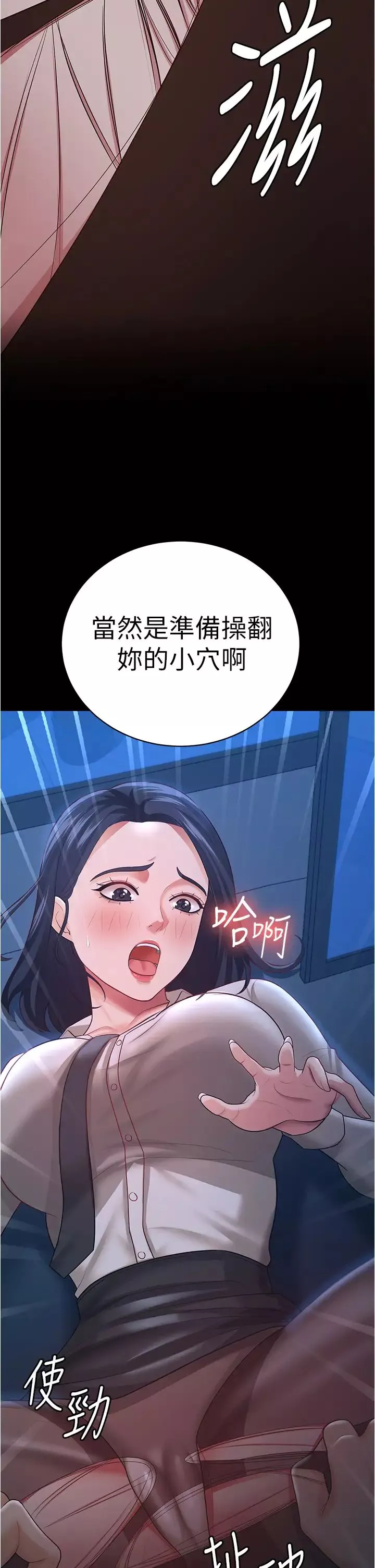 你老婆我收下了第15話-五秒內脫光衣服