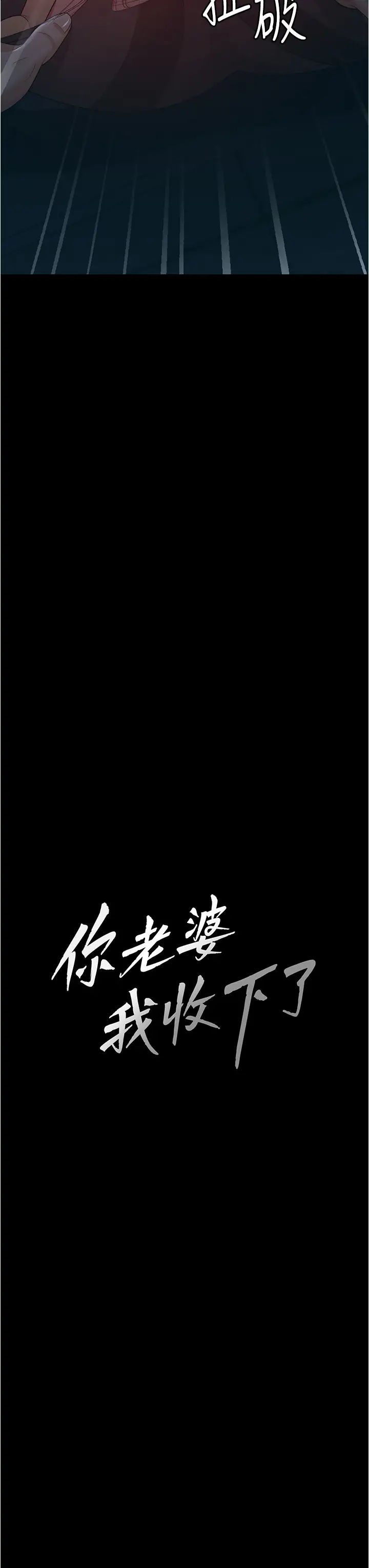 你老婆我收下了第15話-五秒內脫光衣服