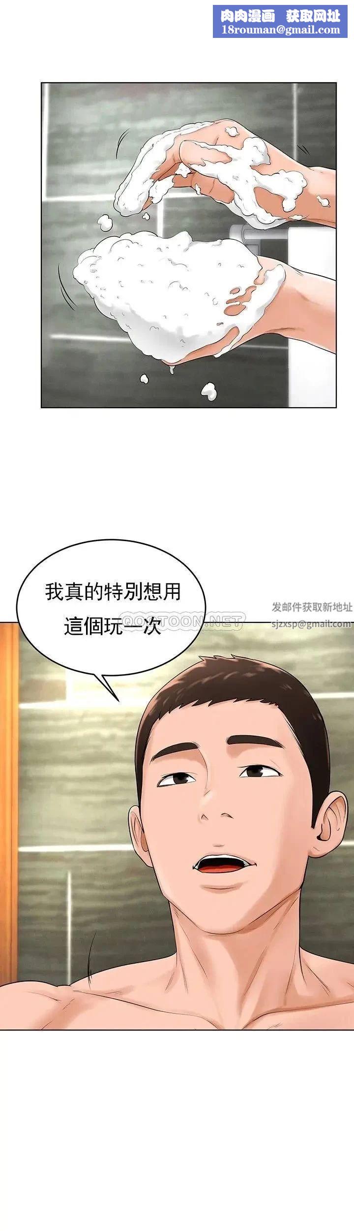 撞球甜心第37話-惡人的結局