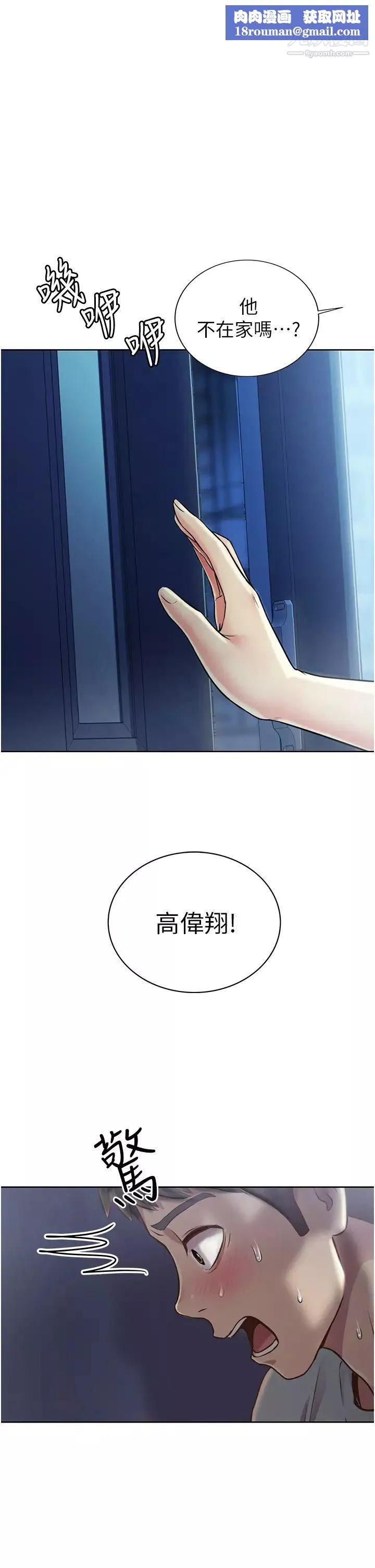 姊姊愛做菜第14話-讓老師看到不該看的
