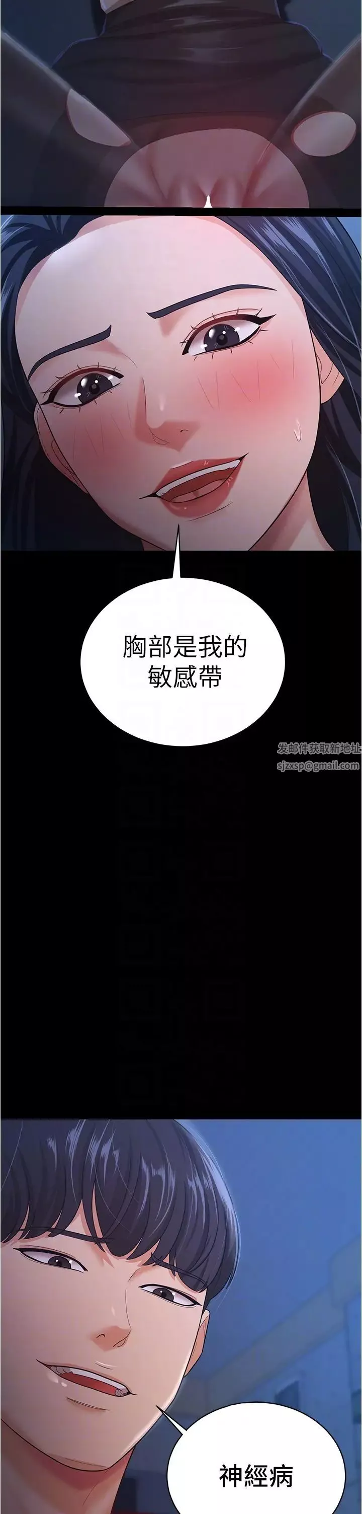 你老婆我收下了第15話-五秒內脫光衣服
