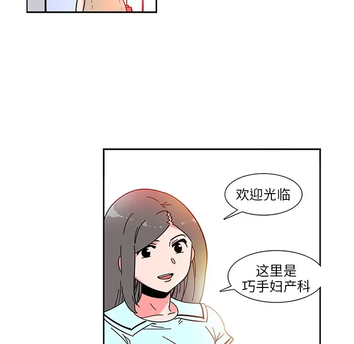 巧手妇产科第3话