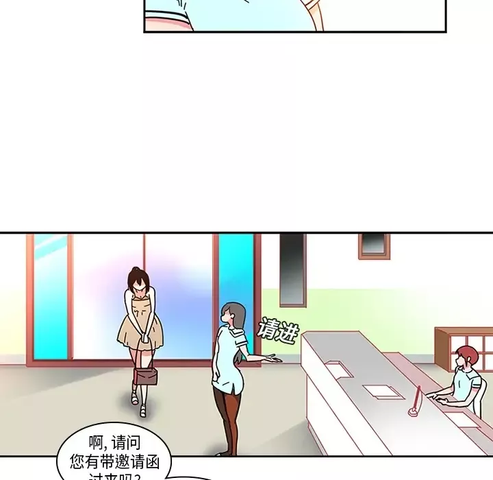 巧手妇产科第3话
