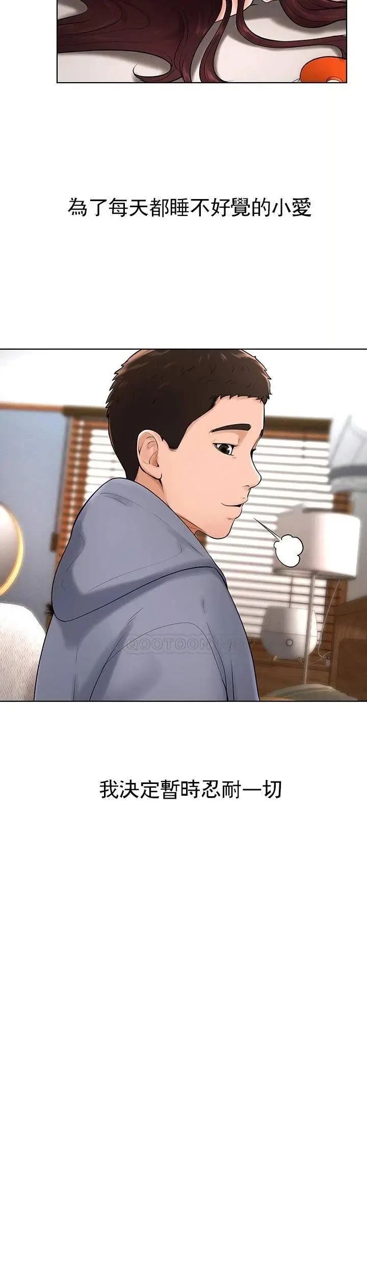 撞球甜心第37話-惡人的結局