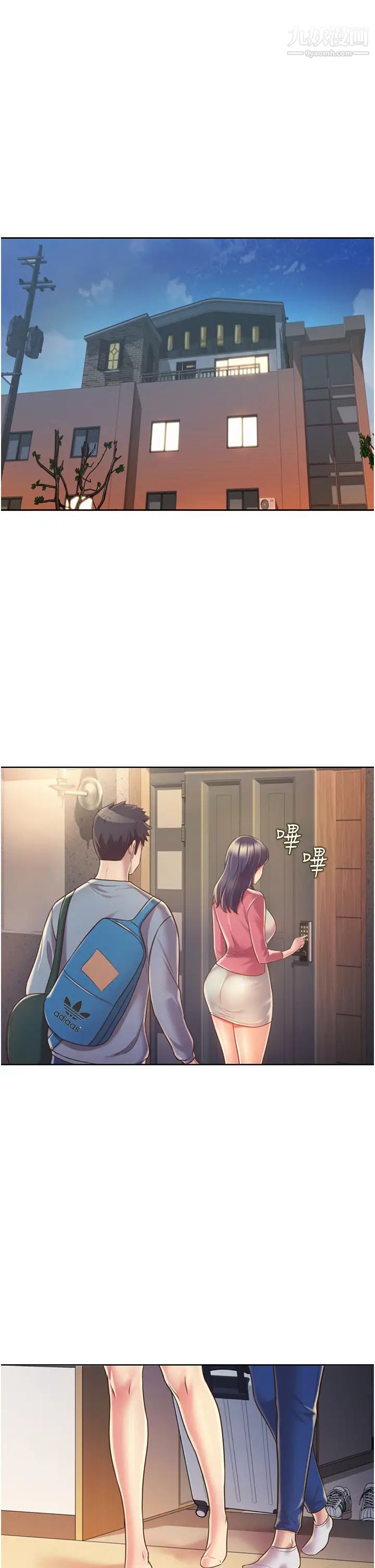 姊姊爱做菜第14话-让老师看到不该看的