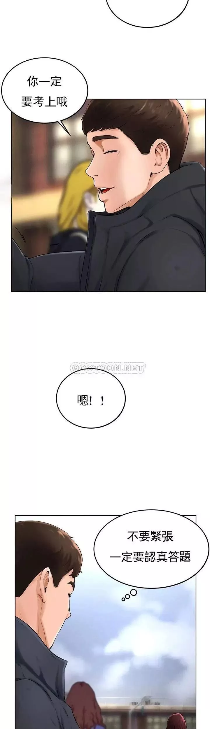 撞球甜心第37話-惡人的結局