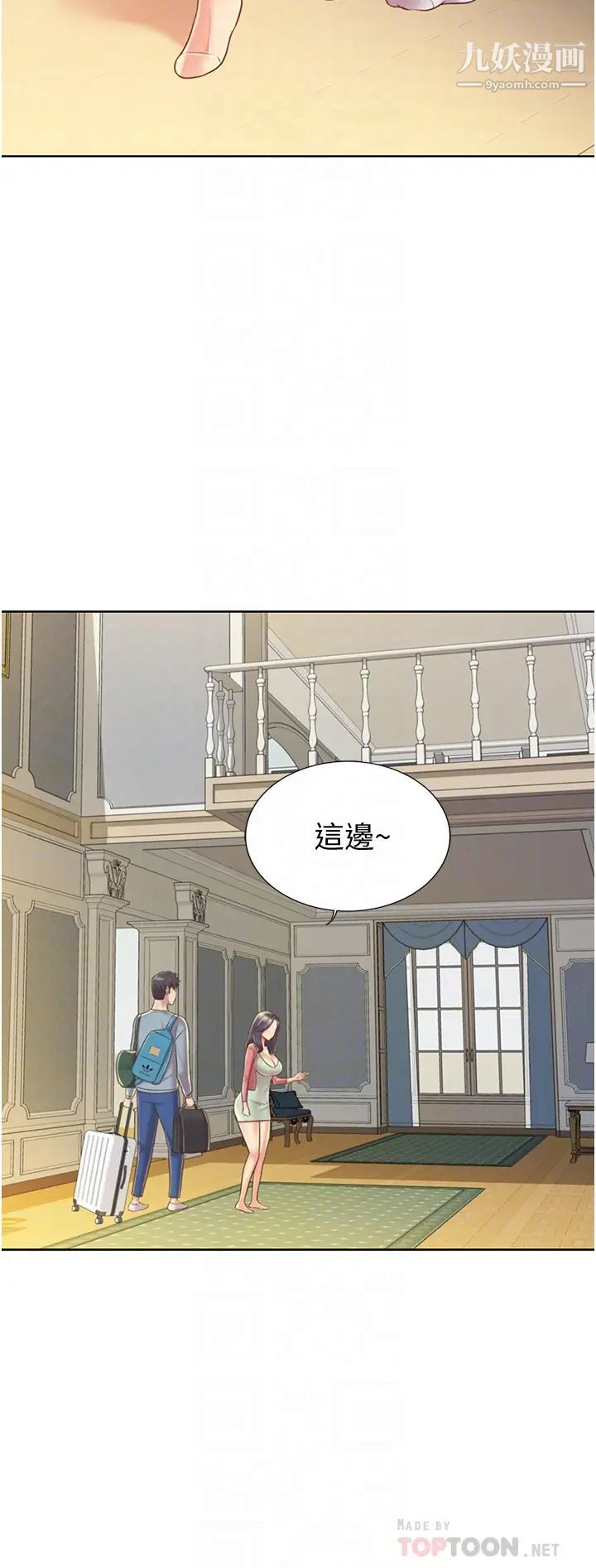 姊姊愛做菜第14話-讓老師看到不該看的