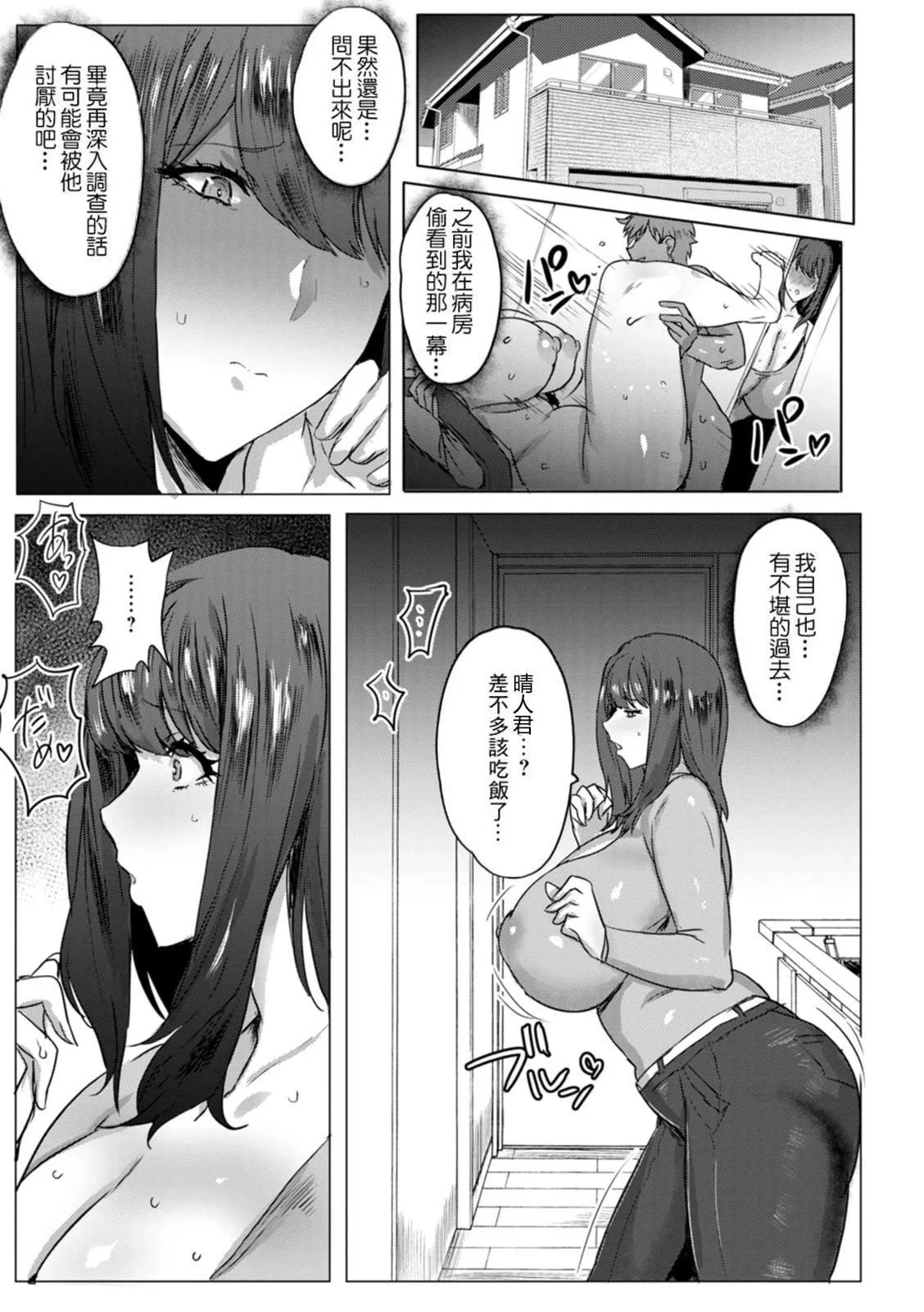 [秋草ぺぺろん]母親失格[為魚氏個人整理重嵌][DL版][秋草ぺぺろん]母親失格[為魚氏個人整理重嵌][DL版]