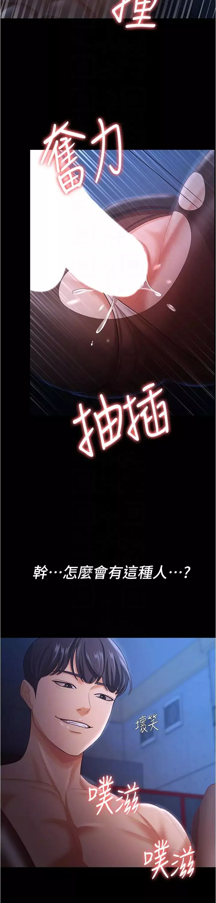 你老婆我收下了第15話-五秒內脫光衣服
