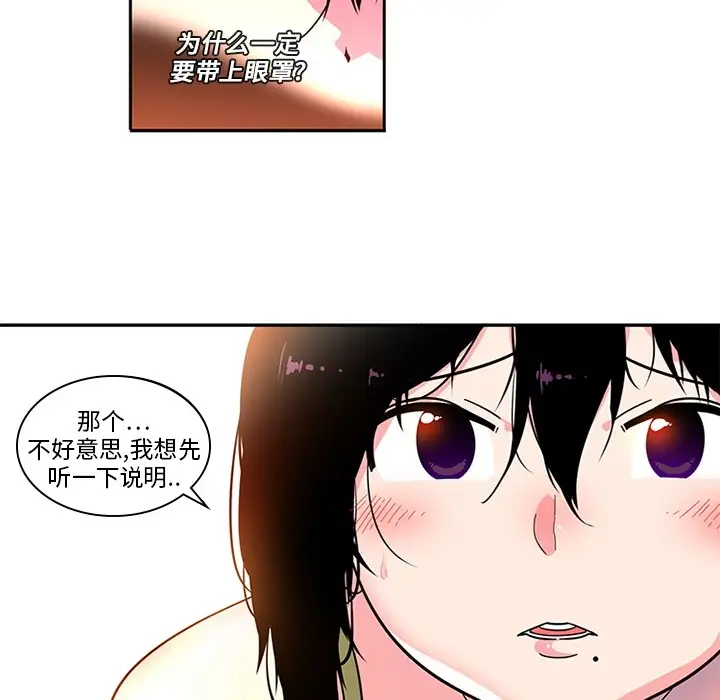 巧手妇产科第3话