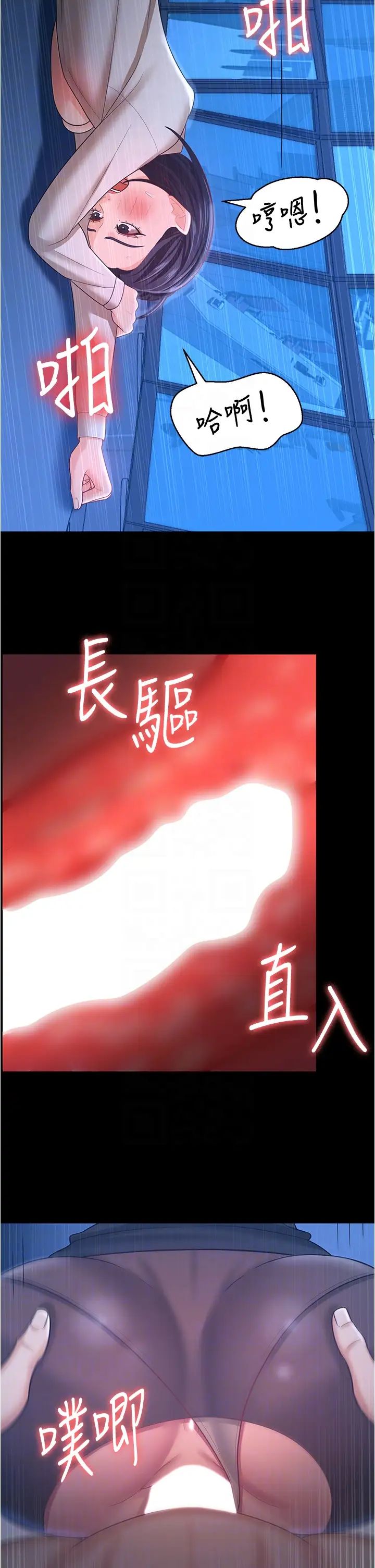 你老婆我收下了第15話-五秒內脫光衣服