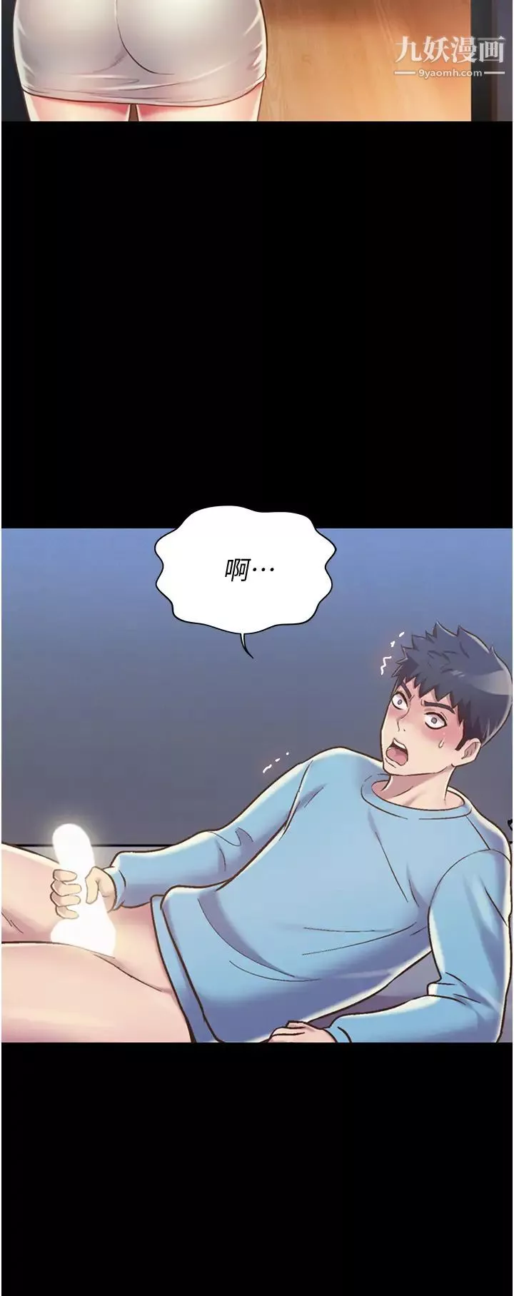 姊姊愛做菜第14話-讓老師看到不該看的