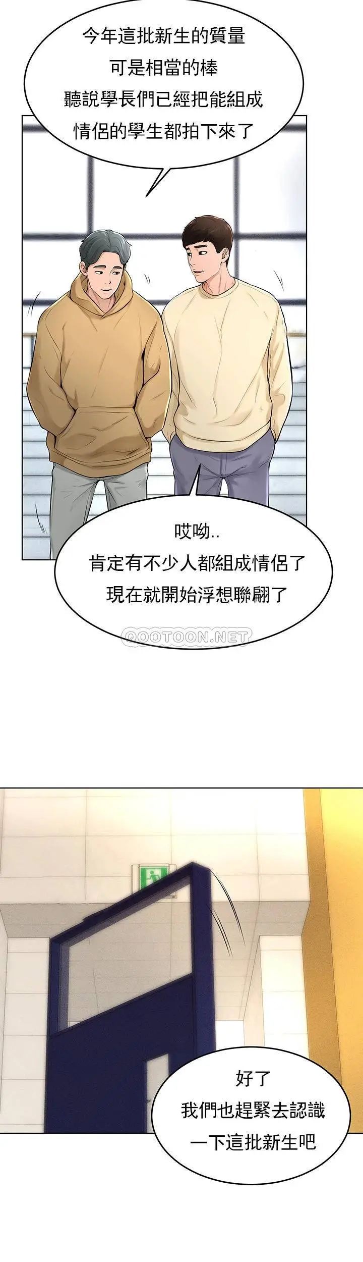 撞球甜心最終話-小愛撞球場的新開始
