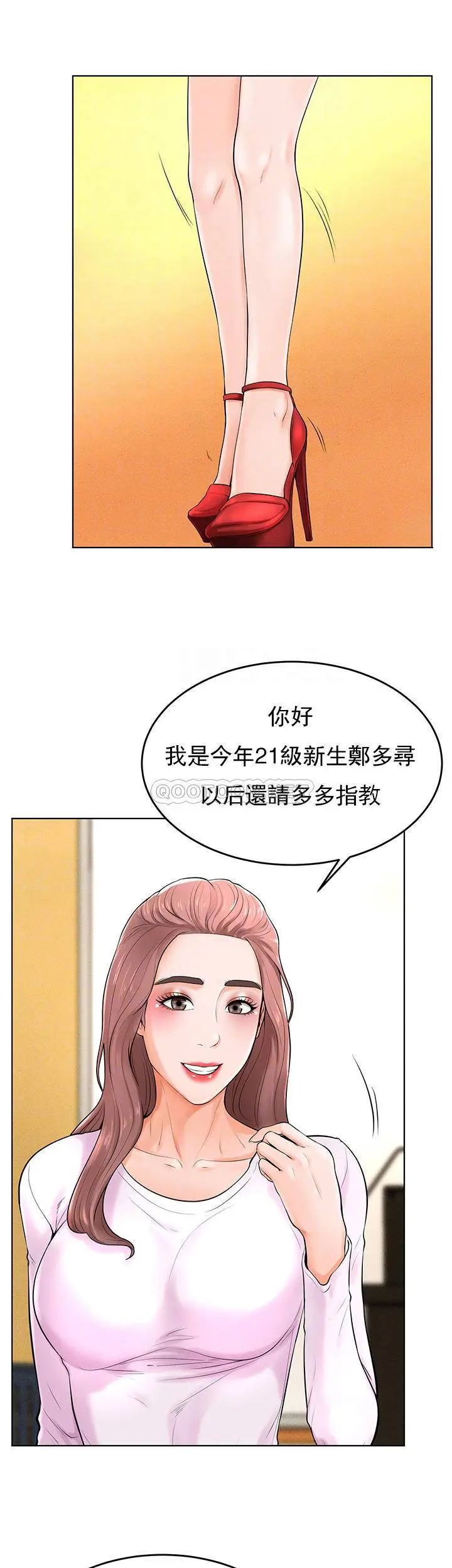 撞球甜心最終話-小愛撞球場的新開始