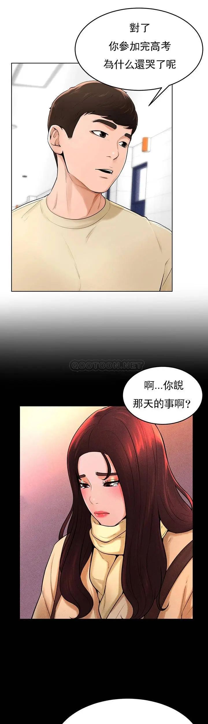 撞球甜心最终话-小爱撞球场的新开始