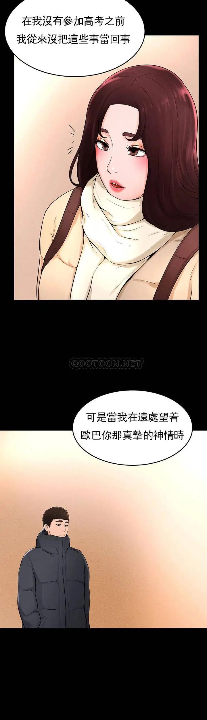 撞球甜心最終話-小愛撞球場的新開始