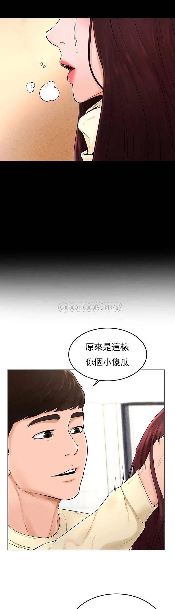 撞球甜心最终话-小爱撞球场的新开始