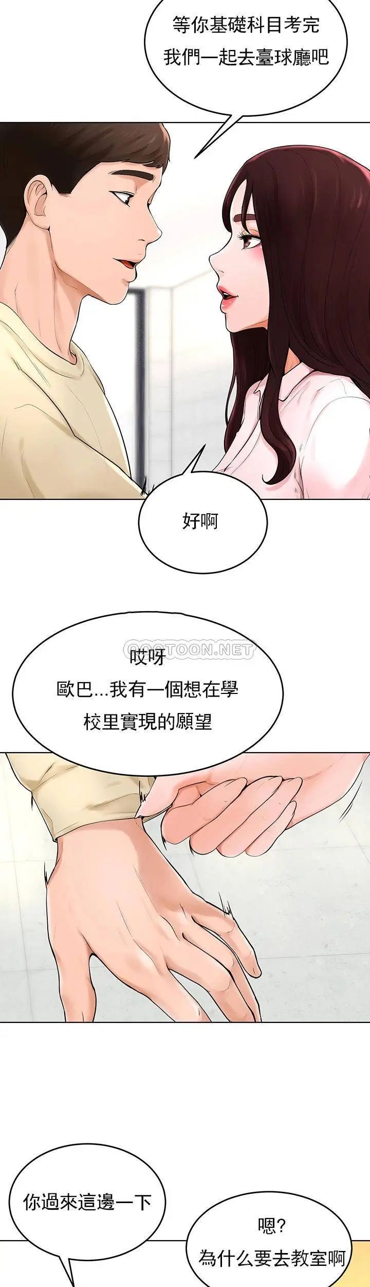 撞球甜心最终话-小爱撞球场的新开始