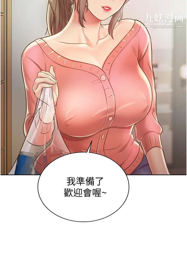 姊姊愛做菜第14話-讓老師看到不該看的