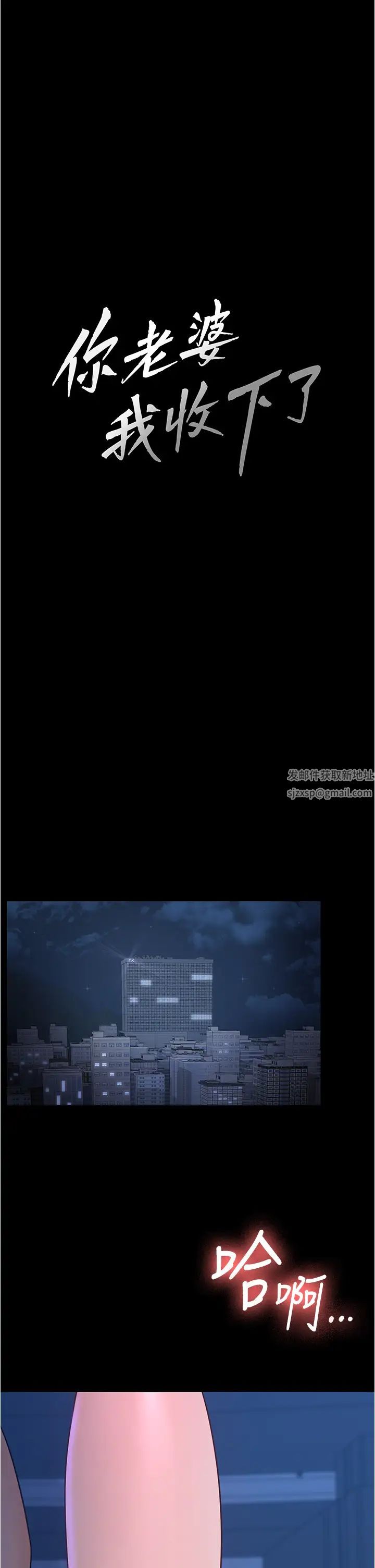 你老婆我收下了第16話-這是我的一點「心意」