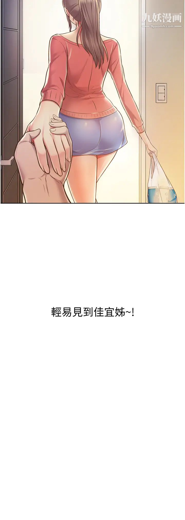姊姊爱做菜第14话-让老师看到不该看的